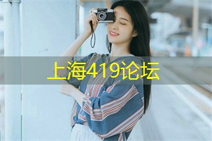 夜上海，彻夜狂欢的非凡夜生活指南