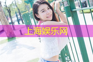 上海话视频搞笑