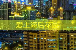 上海青少年体育队伍的建设